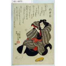 Utagawa Kuniyoshi: - Waseda University Theatre Museum