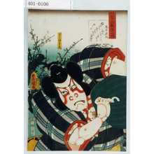 Utagawa Kunisada: 「見立三十六歌撰之内」「舎人梅王丸」 - Waseda University Theatre Museum