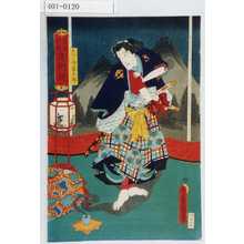 Utagawa Kunisada: 「豊国揮毫 奇術競」「天狗小僧霧太郎」 - Waseda University Theatre Museum
