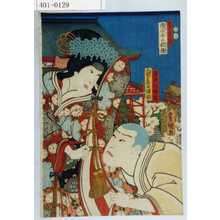 Utagawa Kunisada: 「見立八景之内」「清水寺の晩鐘」「清玄阿闍梨」「入間の息女桜姫」 - Waseda University Theatre Museum