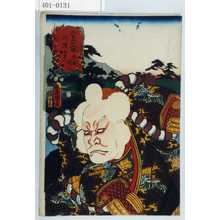 Utagawa Kunisada: 「木曽六十九駅 河渡 稲葉山 斎藤道三」 - Waseda University Theatre Museum