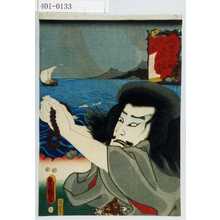 Utagawa Kunisada: 「木曽六十九駅 大久手 琵琶峠 日向景清」 - Waseda University Theatre Museum