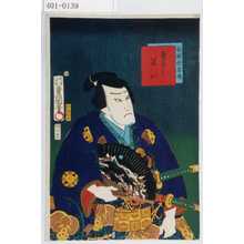 Utagawa Kunisada: 「梨園侠客伝」「寺にし閑心 いちかは市蔵」 - Waseda University Theatre Museum