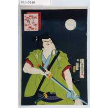 Utagawa Kunisada: 「梨園侠客伝」「しら井権八」 - Waseda University Theatre Museum