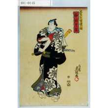 Utagawa Kunisada: 「大江戸五人男達之内」 - Waseda University Theatre Museum