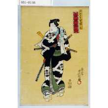 Utagawa Kunisada: 「大江戸五人男達之内」「白井権八」 - Waseda University Theatre Museum