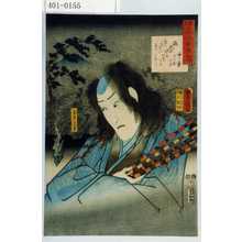 Utagawa Kunisada: 「見立三十六歌撰之内」「安方ノ亡霊」 - Waseda University Theatre Museum