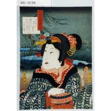 Utagawa Kunisada: 「見立三十六歌撰之内」「はま路」 - Waseda University Theatre Museum