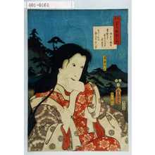 Utagawa Kunisada: 「見立三十六歌撰之内」「常盤御前」 - Waseda University Theatre Museum