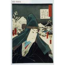 Utagawa Kunisada: 「見立三十六歌撰之内」「時より」 - Waseda University Theatre Museum