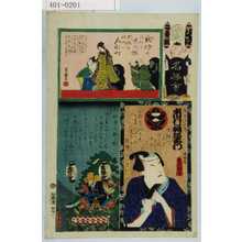 Utagawa Kunisada: 「江戸の花名勝会」「一番組 は」「人形町」「人形町の出しや」「髪結才三郎 市村羽左衛門」 - Waseda University Theatre Museum