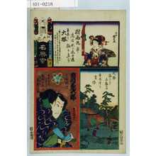 Utagawa Kunisada: 「江戸の花名勝会」「六番組 む」「村雨丸」「大塚」「犬塚信乃 市川荒五郎」 - Waseda University Theatre Museum