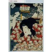Utagawa Kunisada: 「擬五行尽之内」「安貞の慕はしの木」「小町姫」 - Waseda University Theatre Museum