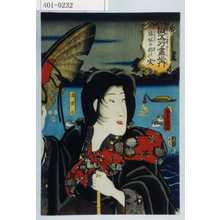 Utagawa Kunisada: 「擬五行尽之内」「煩悩の胸の火」「清玄尼」 - Waseda University Theatre Museum