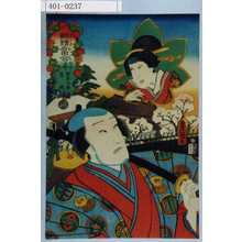 Utagawa Kunisada: 「擬絵当合 辛」「物草太郎 葛城」 - Waseda University Theatre Museum