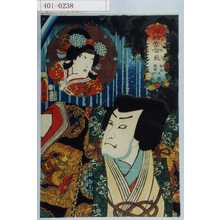 Utagawa Kunisada: 「擬絵当合 辰」「松永大膳 狩野の雪姫」 - Waseda University Theatre Museum