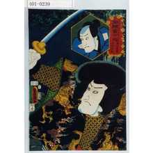 Utagawa Kunisada: 「擬絵当合 丙」「犬山道節 犬川荘助」 - Waseda University Theatre Museum