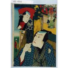 Utagawa Kunisada: 「擬絵当合 未」「玉屋新兵衛 産毛の金太郎」 - Waseda University Theatre Museum