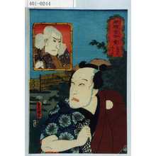Utagawa Kunisada: 「擬絵当合 寅」「土佐将監 吃又平」 - Waseda University Theatre Museum