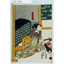 Utagawa Kunisada: 「女房八重」 - Waseda University Theatre Museum