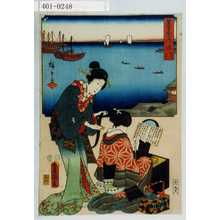 Utagawa Kunisada: 「雙筆五十三次 品川」 - Waseda University Theatre Museum