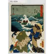 Utagawa Kunisada: 「雙筆五十三次 鳴海」 - Waseda University Theatre Museum