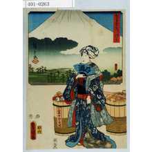 Utagawa Kunisada: 「雙筆五十三次 はら」 - Waseda University Theatre Museum