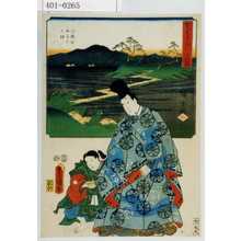 Utagawa Kunisada: 「雙筆五十三次 池鯉附」 - Waseda University Theatre Museum