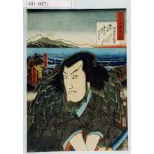 Utagawa Kunisada: 「見立三十六歌撰之内」「俊寛僧都」 - Waseda University Theatre Museum