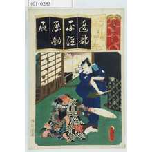 Utagawa Kunisada: 「清書七以呂波」「へいじすみか 平治 次郎蔵」 - Waseda University Theatre Museum