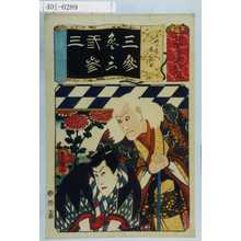 Utagawa Kunisada: - Waseda University Theatre Museum