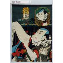 Utagawa Kunisada: - Waseda University Theatre Museum