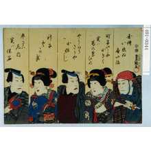 Unbetitelter japanischer Druck von Utagawa Toyokuni III, 歌川豊国〈3〉 (豊国〈3〉)