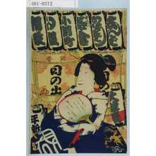 Utagawa Kunisada II: - Waseda University Theatre Museum