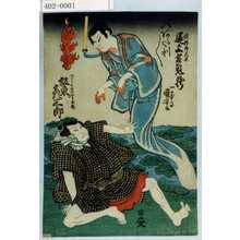 Utagawa Kuniyoshi: - Waseda University Theatre Museum