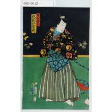 Utagawa Kunisada: 「民谷伊右衛門 片岡仁左衛門」 - Waseda University Theatre Museum