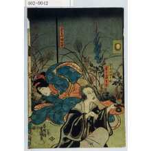 Utagawa Kunisada: - Waseda University Theatre Museum