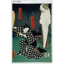 Utagawa Kunisada: - Waseda University Theatre Museum