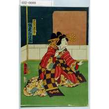 Utagawa Kunisada II: - Waseda University Theatre Museum