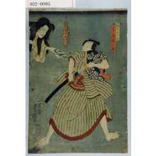 Utagawa Kunisada: - Waseda University Theatre Museum