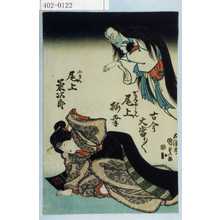 Utagawa Kunisada: 「古今大当リ／＼」「かさねゆうこん 尾上梅幸」「小さん 尾上菊次郎」 - Waseda University Theatre Museum
