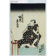 Utagawa Kunisada: 「羽生屋助四郎 坂東彦三郎」 - Waseda University Theatre Museum