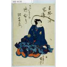 Utagawa Kuniyoshi: - Waseda University Theatre Museum