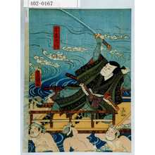 Utagawa Kunisada: - Waseda University Theatre Museum