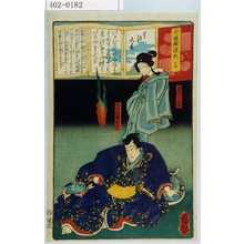 Japanese Print by Utagawa Kunisada, 歌川国貞 (国貞〈1〉)