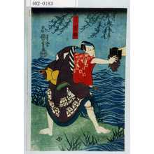 Utagawa Kuniyoshi: - Waseda University Theatre Museum