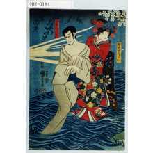 Utagawa Kuniyoshi: - Waseda University Theatre Museum