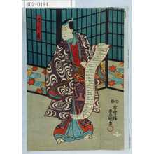 Utagawa Kunisada: - Waseda University Theatre Museum