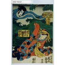 Utagawa Kuniyoshi: - Waseda University Theatre Museum