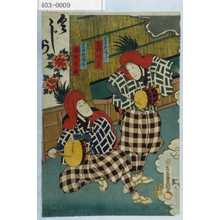 Utagawa Kunisada: 「見立越後しし 市村竹松」「見立越後しし 市川九蔵」 - Waseda University Theatre Museum
